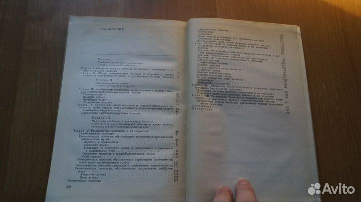 1073,18 Муковозов И.Н. Наркоз и реанимация в челюс