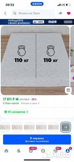 Матрас 180/200