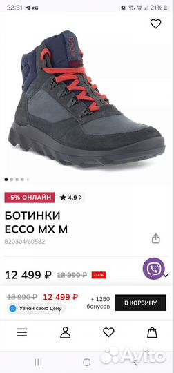 Ботинки ecco MX M 42