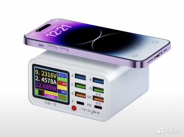 Многофункциональное зарядное устройство