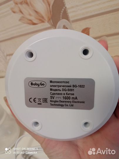 Молокоотсос электрический