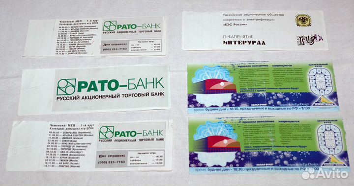 Старые билеты на хоккей. мхл, ехл, чр (Суперлига)