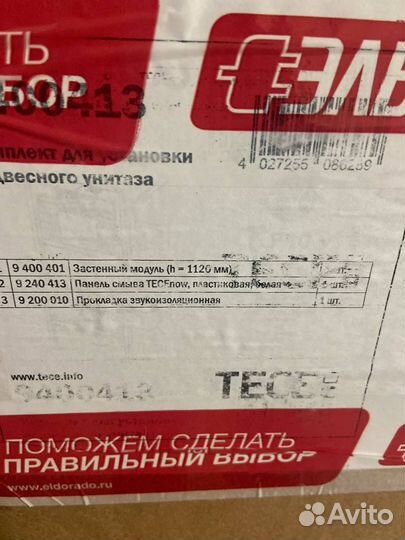 Модуль tecebase 2.0