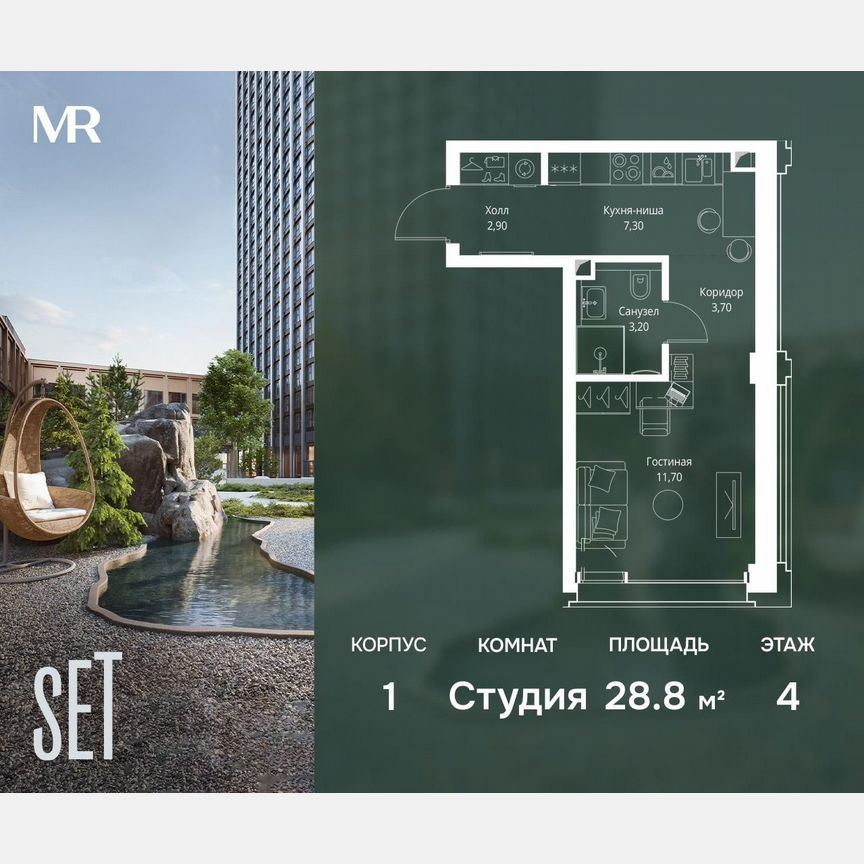 Квартира-студия, 28,8 м², 4/18 эт.