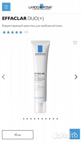 La roche posay effaclar DUO(+) корректирующий крем