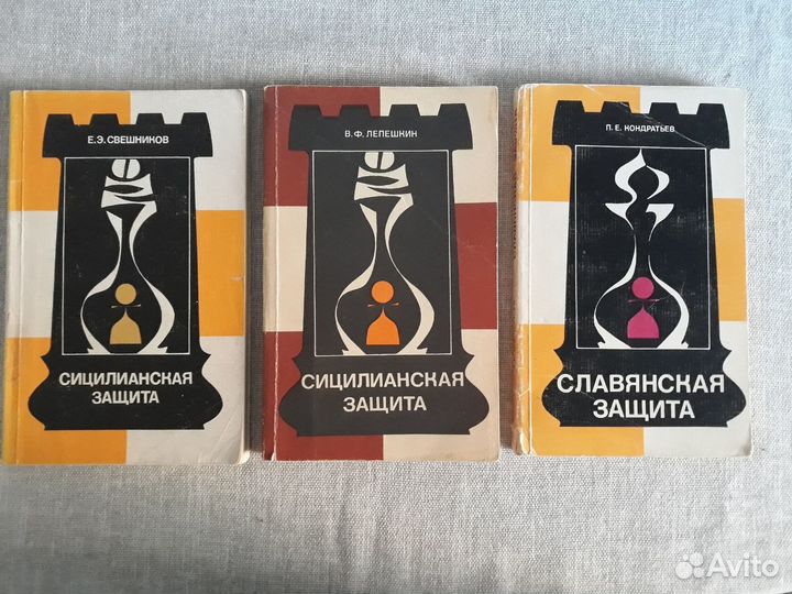 Шахматные книги