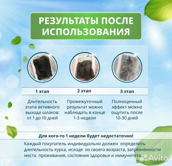 Kinoki (Киноки) в пакетиках 10шт