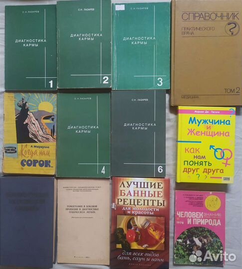 Учебники по медицине.Справочники.ссср