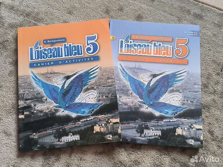 Учебник и рабочая тетрадь по французскому 5 класс
