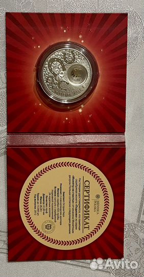 Серебряная монета 