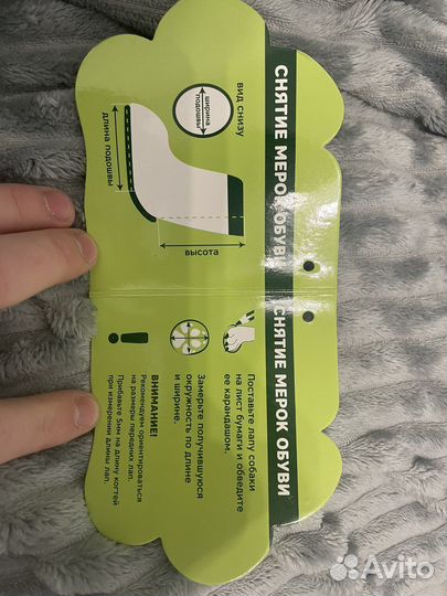 Обувь для собак