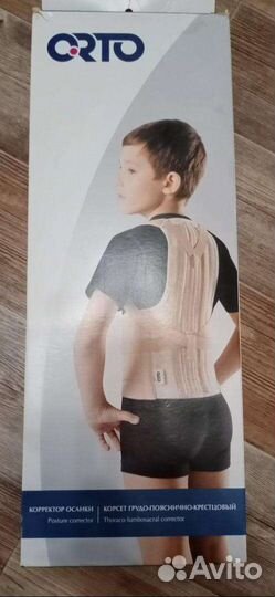 Корсет для осанки детский orto