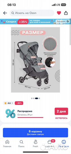 Прогулочная коляска Vulpes