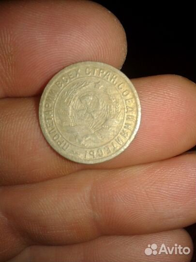 15 копеек 1932 года