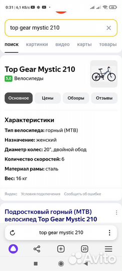 Велосипед детский 20 дюймов для девочки