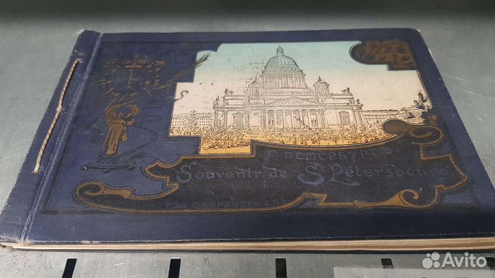 Альбом старинный царизм с открытками Питера