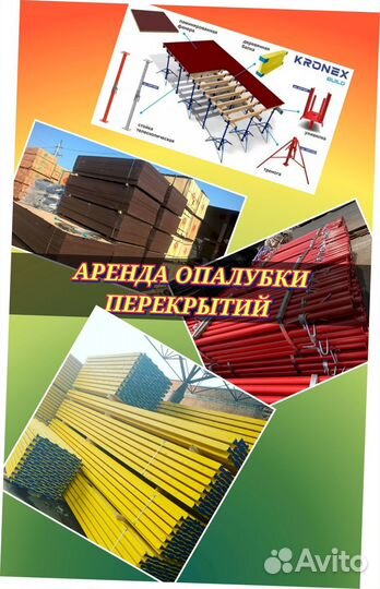 Стойка телескопическая 3м