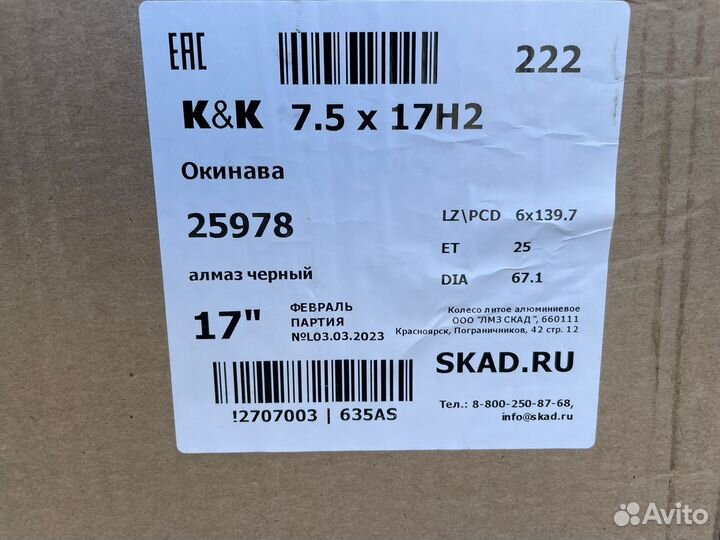 Диски R17 кик Окинава Mitsubishi