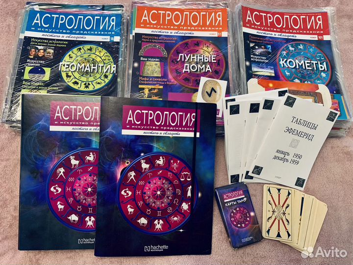 Астрология и предсказания журнал полная коллекция
