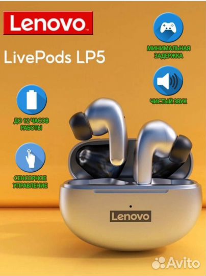 Беспроводные наушники