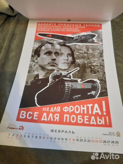 Календарь настенный новый 2024