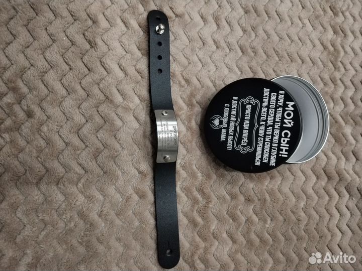 Браслет на подарок сыну