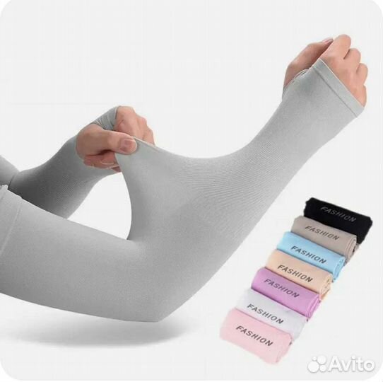 Нарукавники