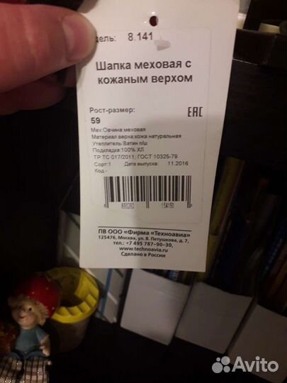 Шапка ушанка новая