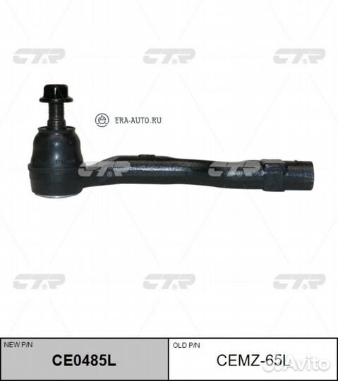 CTR CE0485L (старый номер cemz-65L) Наконечник рулевой тяги лев