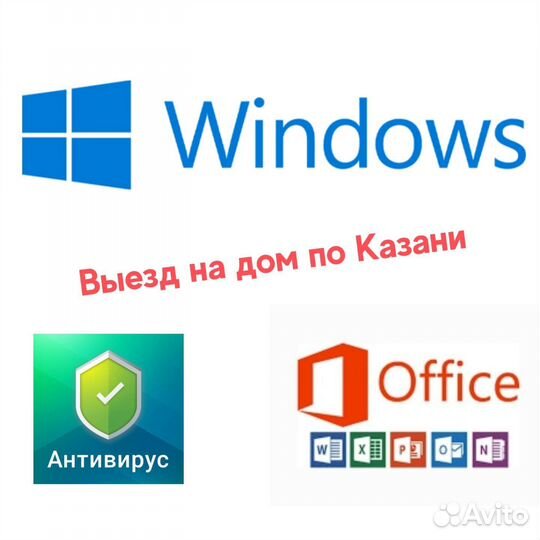 Установка Windows Office