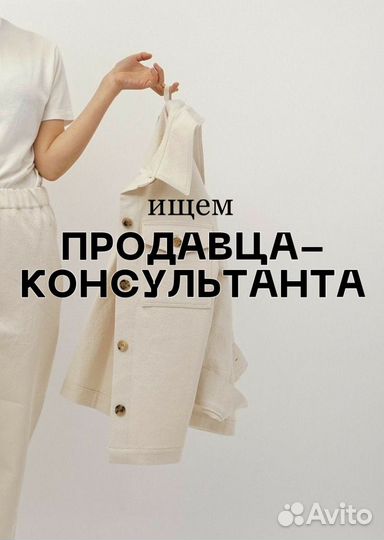 Продавец в магазин одежды (ТЦ Косино Парк)