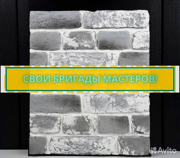 Декоративный кирпич. Плитка кирпич