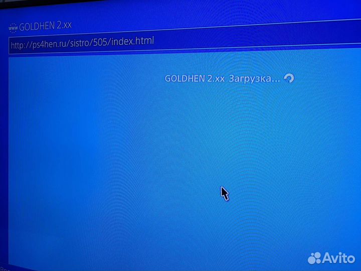 PS4 5.05