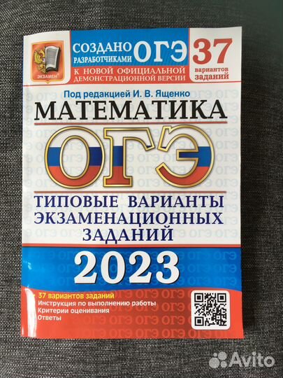 Огэ по математике 2025 ященко 37 вариантов. Ященко математика 2022 экзаменационных вариантов. Книга ЕГЭ по математике 2022 профиль. Математика 50 вариантов ЕГЭ 2022 профильный уровень Ященко. Математика профильный уровень Ященко
