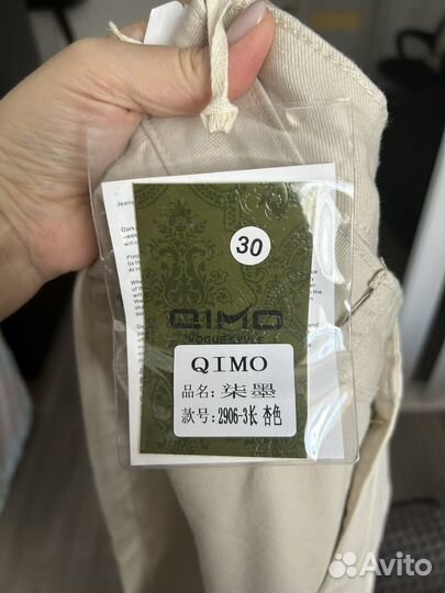 Джинсы