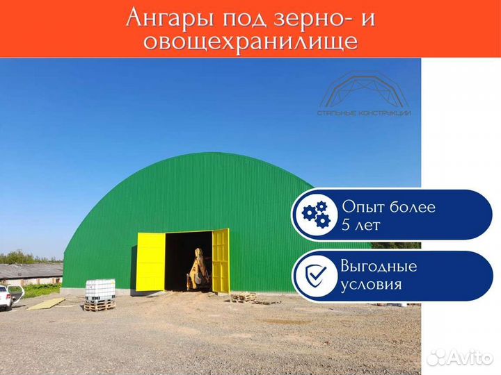 Ангар Зернохранилище (Тип В) 18х30м
