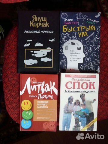 Психология