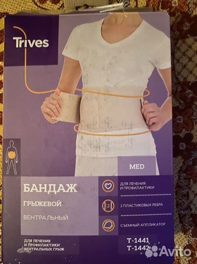 Бандаж грыжевой вентральный 5L