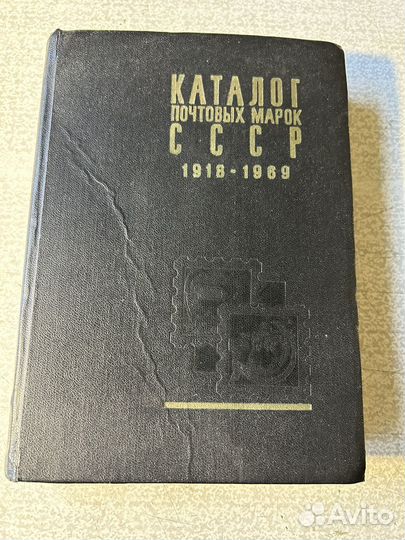 Каталог почтовых марок