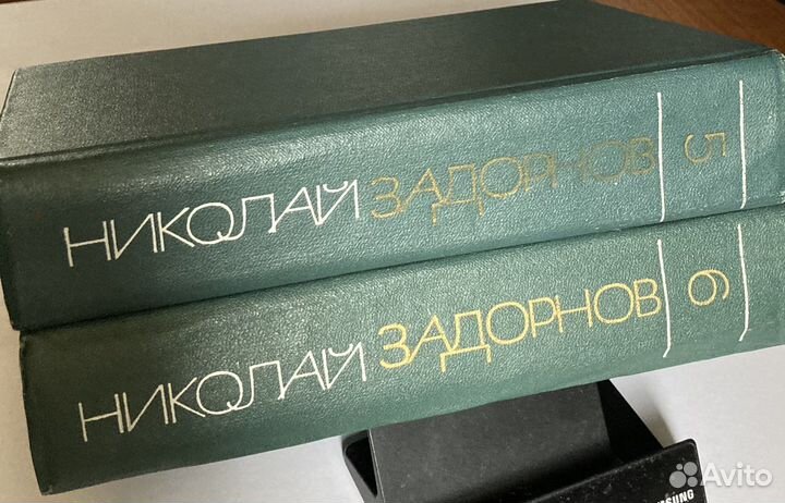 Николай Задорнов