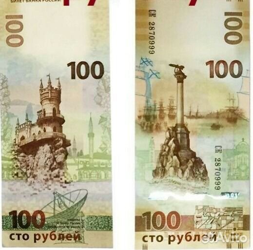Банкноты Крым