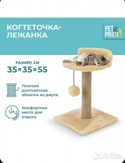 Когтеточка для кошек