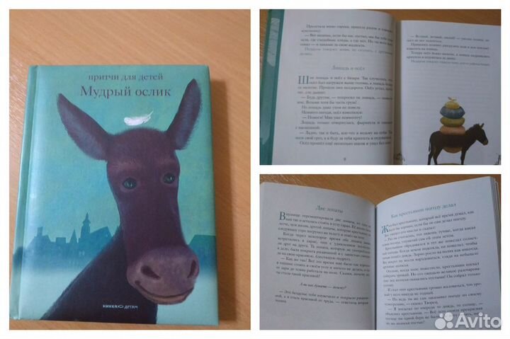 Книги детские + серия Добрая книга