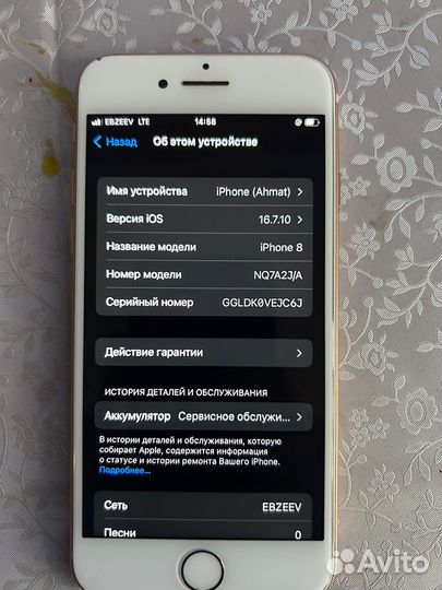 iPhone 8, 64 ГБ