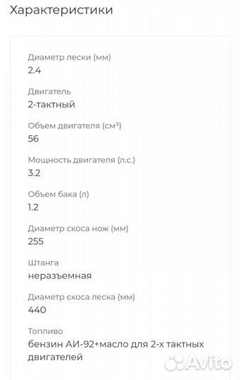 Триммер бензиновый