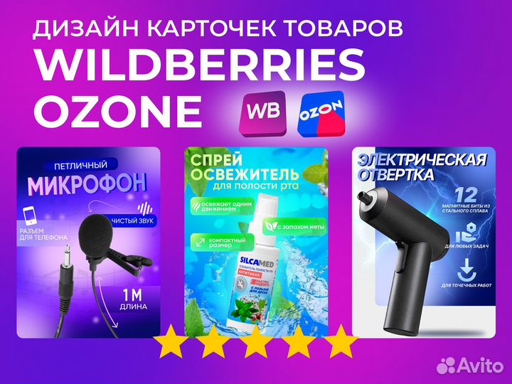 Инфографика для маркетплейсов дизайн карточки