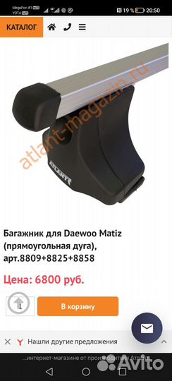 Багажник дуги на крышу