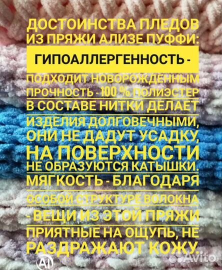 Детский пледик