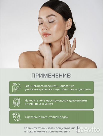 Гель-пенка для лица