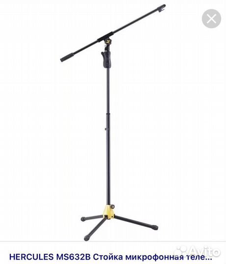 Стойка для микрофона журавль